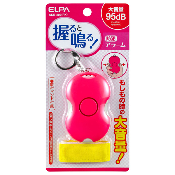 防犯アラーム にぎり ピンク