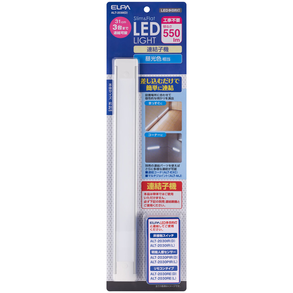 LED多目的灯 連結子機 昼光色