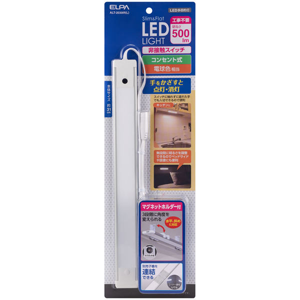 LED多目的灯 非接触スイッチ 電球色