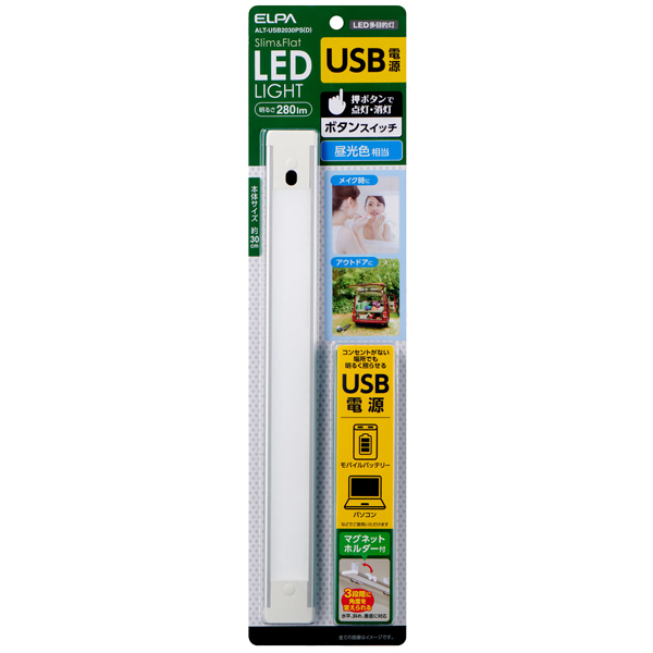 LED多目的灯 USBプッシュ（昼光色相当）