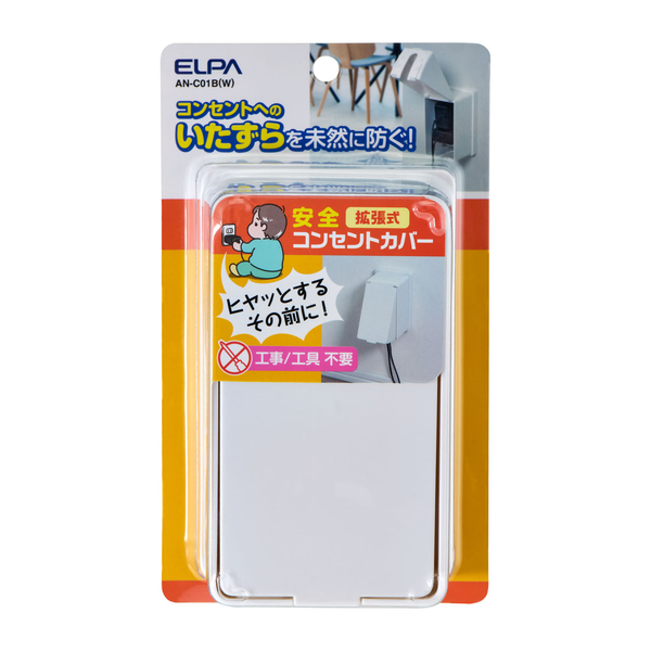 拡張コンセントカバー 1連