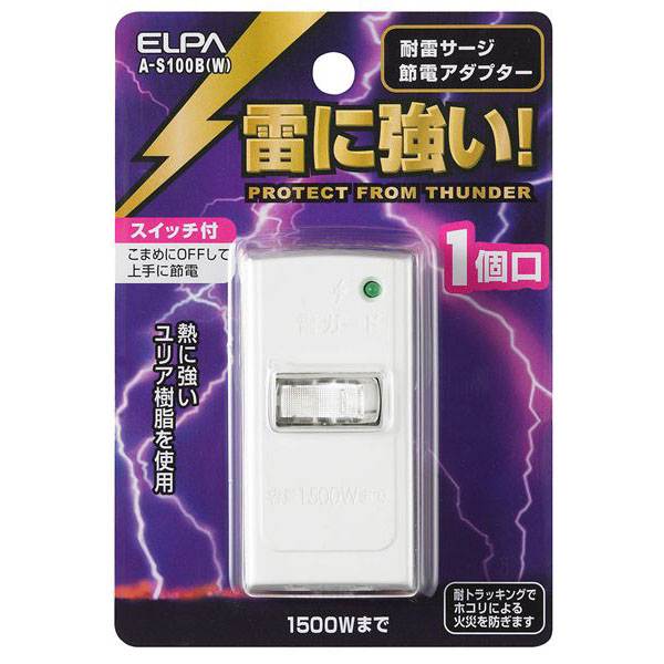 サージ付節電アダプタ 1個口 ホワイト