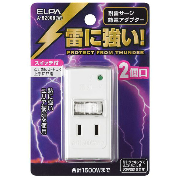 サージ付節電アダプタ 2個口 ホワイト