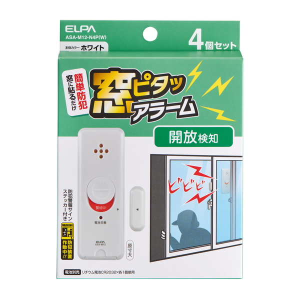 窓ピタッアラーム 開放検知4P