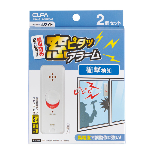 窓ピタッアラーム 衝撃検知2P