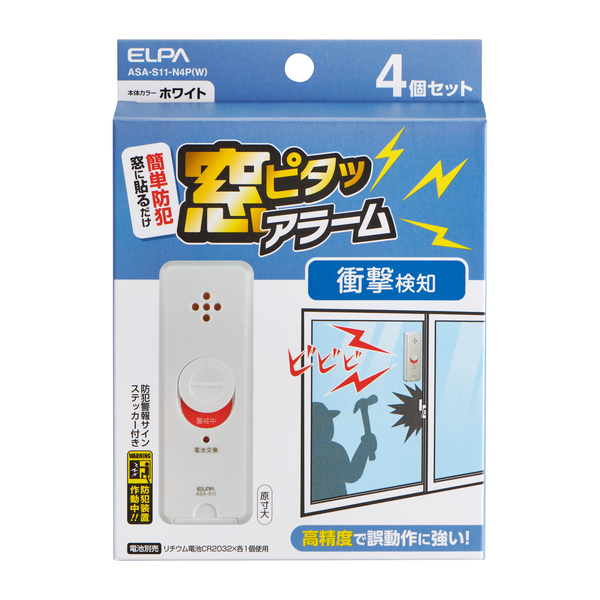 窓ピタッアラーム 衝撃検知4P