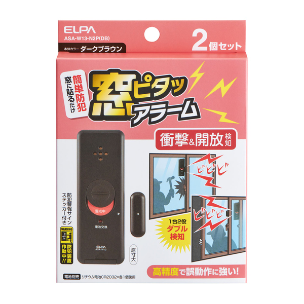 窓ピタッアラーム 衝撃＆開放検知2P