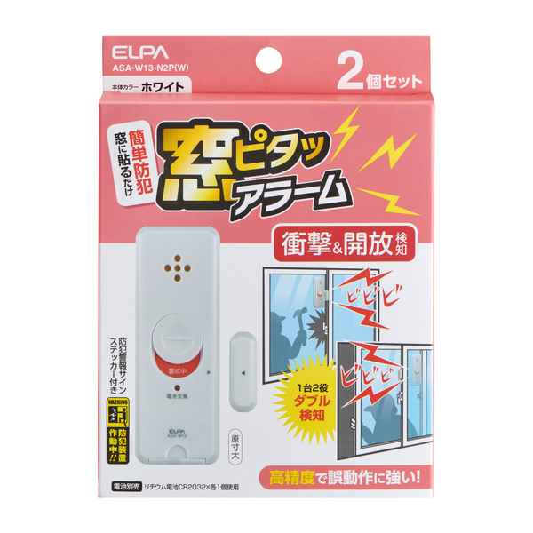 窓ピタッアラーム 衝撃&開放検知2P