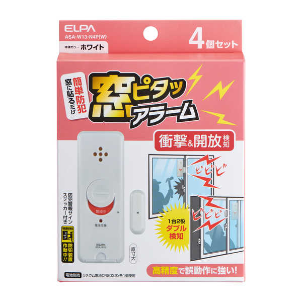 窓ピタッアラーム 衝撃＆開放検知4P