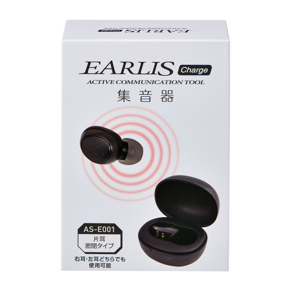 集音器 イヤリスチャージ イヤホン型片耳 密閉タイプ