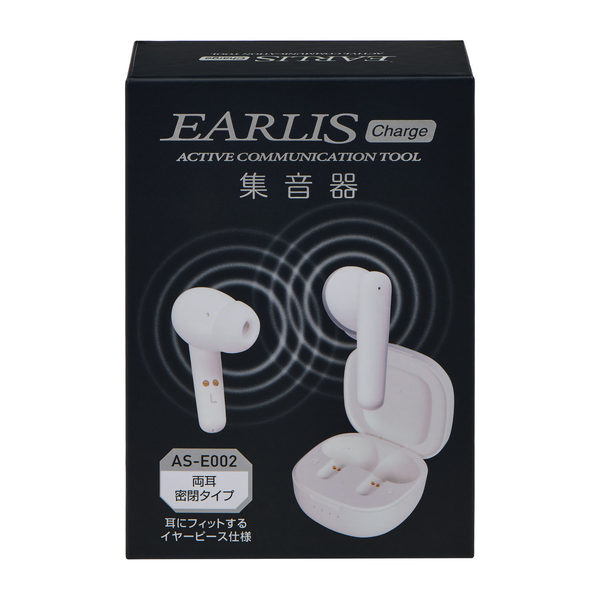 集音器 イヤリスチャージ イヤホン型両耳 密閉タイプ