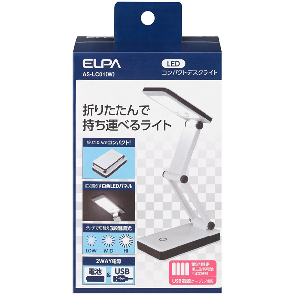 LEDコンパクトデスクライト ホワイト