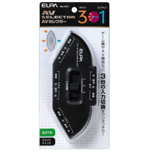 AVセレクター 3in1