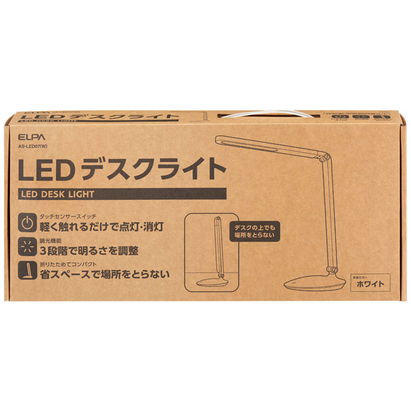 LEDデスクライト ホワイト