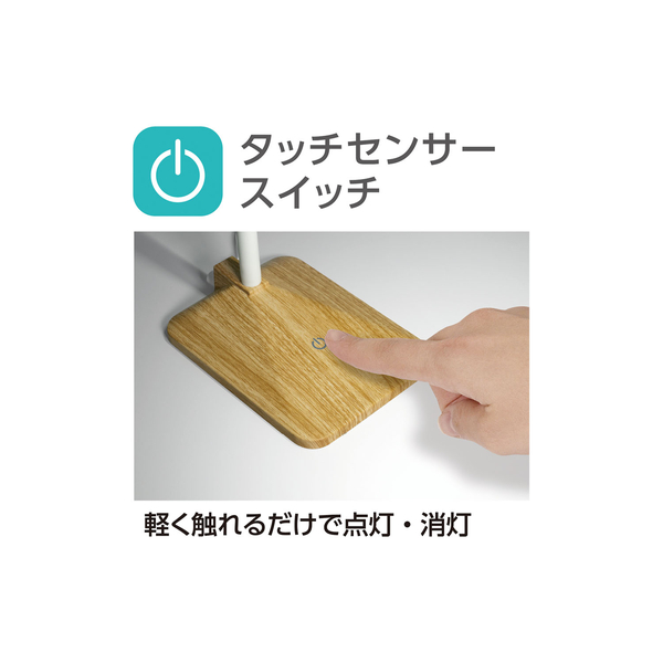 LEDデスクライト 木目調