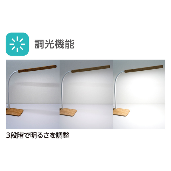 LEDデスクライト 木目調
