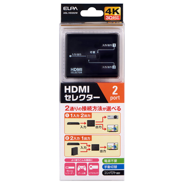 HDMIセレクター 双方向