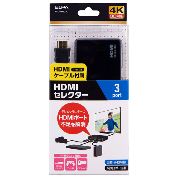 HDMIセレクター ケーブル付