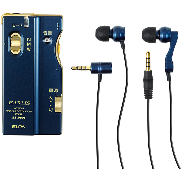 集音器 イヤリス ネイビー