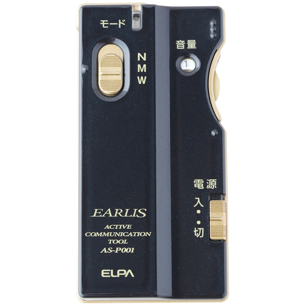 集音器 イヤリス ネイビー