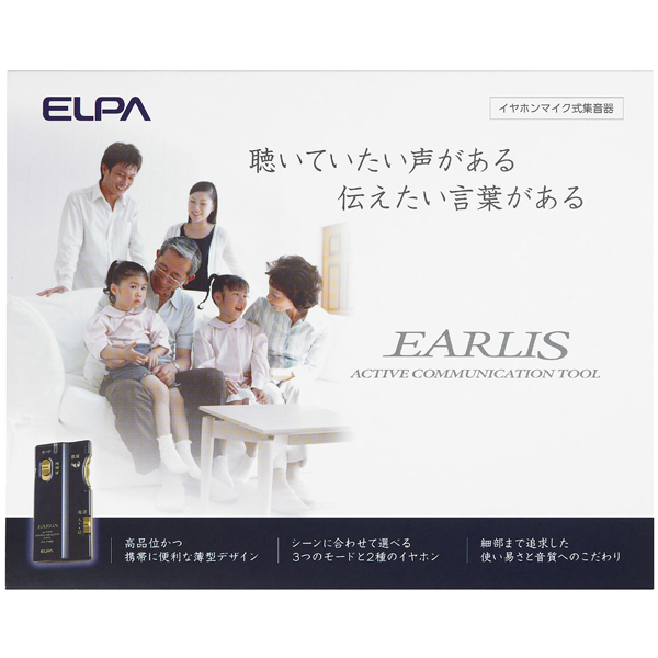 集音器 イヤリス ネイビー