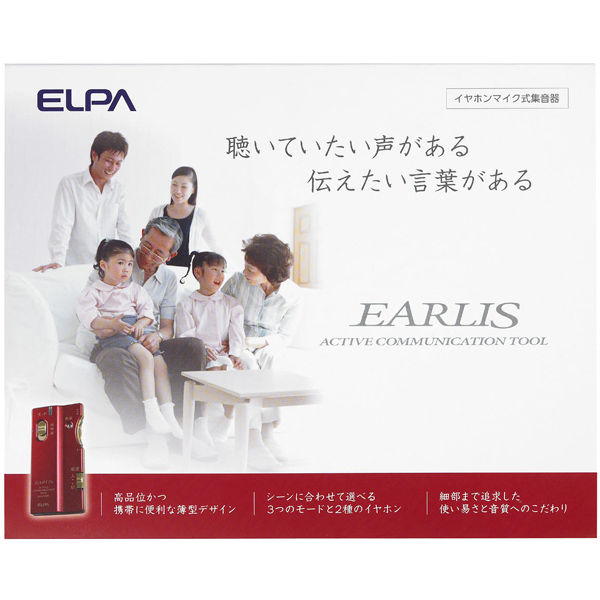 集音器 イヤリス ワインレッド