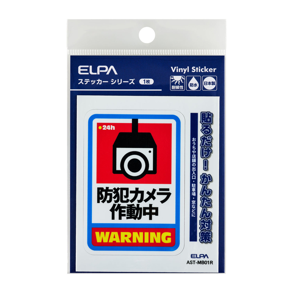 ステッカーM カメラ作動中 レッド