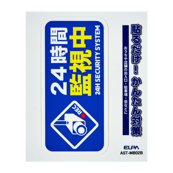 ステッカーM 監視中 ブルー