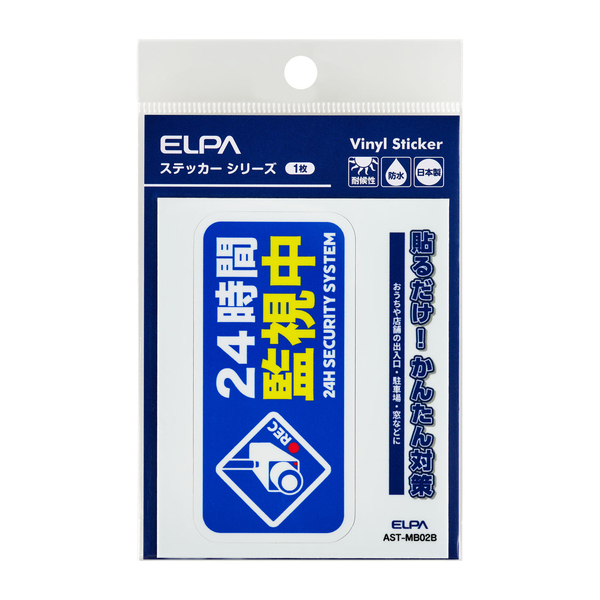 ステッカーM 監視中 ブルー