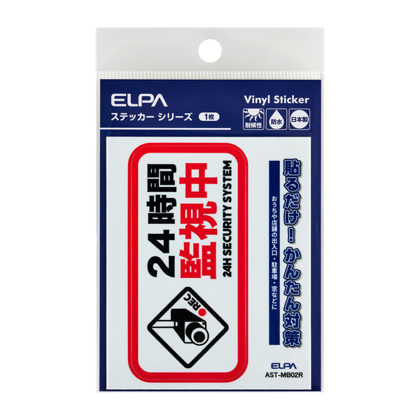 ステッカーM 監視中 レッド