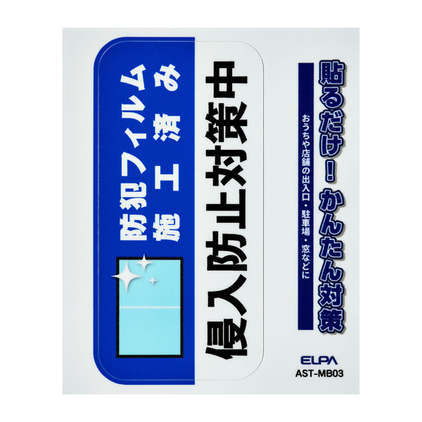 ステッカーM フィルム施工