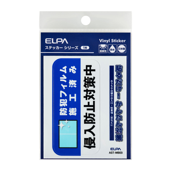 ステッカーM フィルム施工