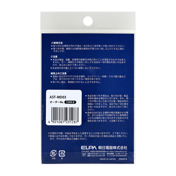 ステッカーM 置き配記載