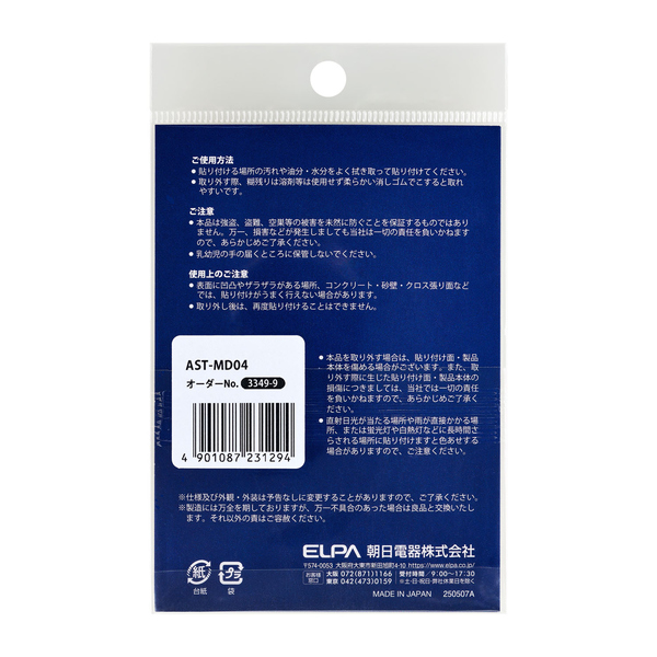 ステッカーM 置き配玄関前