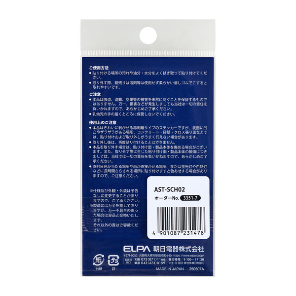 はがしやすいステッカーS ポイ捨て禁止
