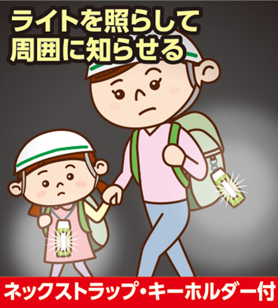 ホイッスル付LEDライト グリーン