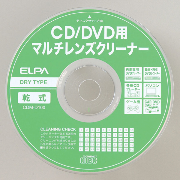 CD/DVDマルチレンズクリーナー