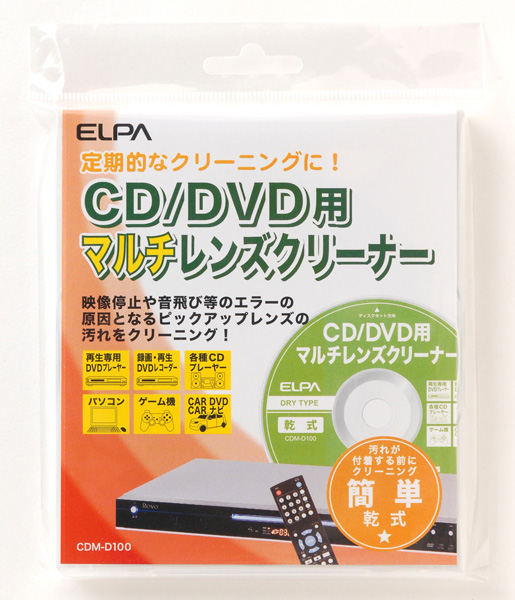 CD/DVDマルチレンズクリーナー