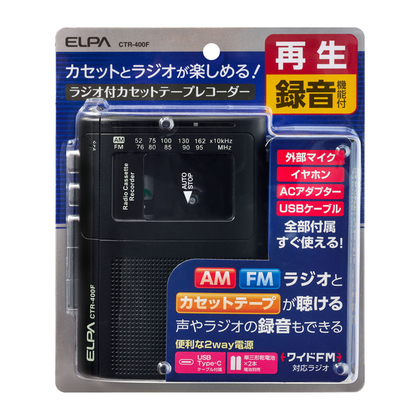 ラジオ付カセットテープレコーダー