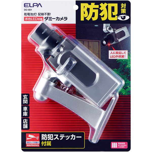 ダミーカメラ 筒型