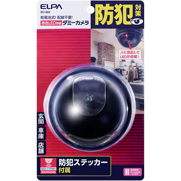 ダミーカメラ ドーム型