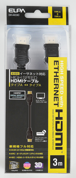 イーサネット対応HDMIケーブル 3m