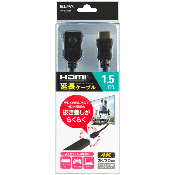 HDMI延長ケーブル 1.5m