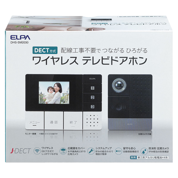 DECTワイヤレステレビドアホン