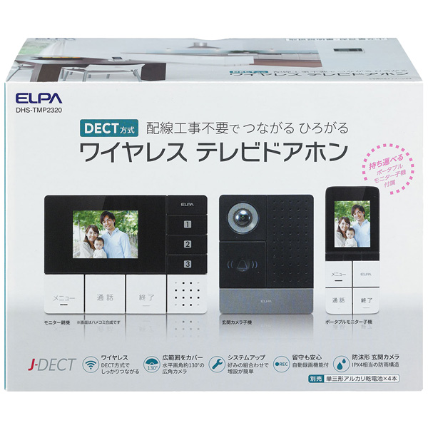 DECTワイヤレステレビドアホン