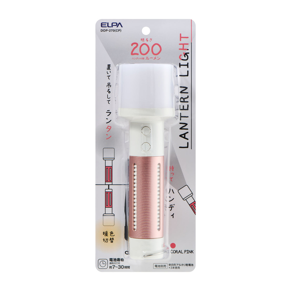 ランタンライト コーラルピンク