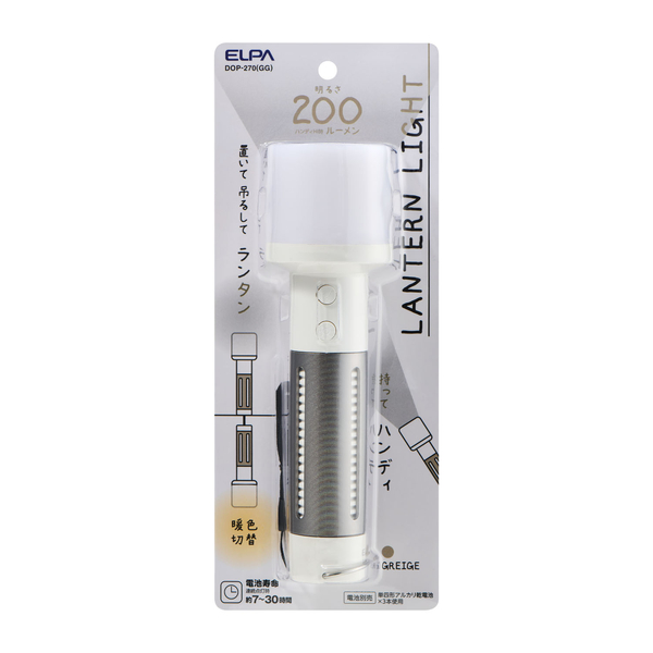 ランタンライト グレージュ