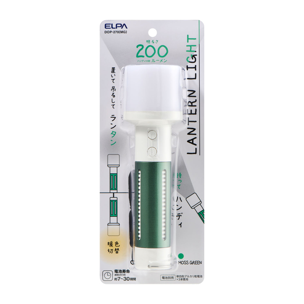 ランタンライト モスグリーン