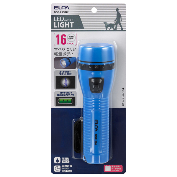 LEDハンディライト ブルー
