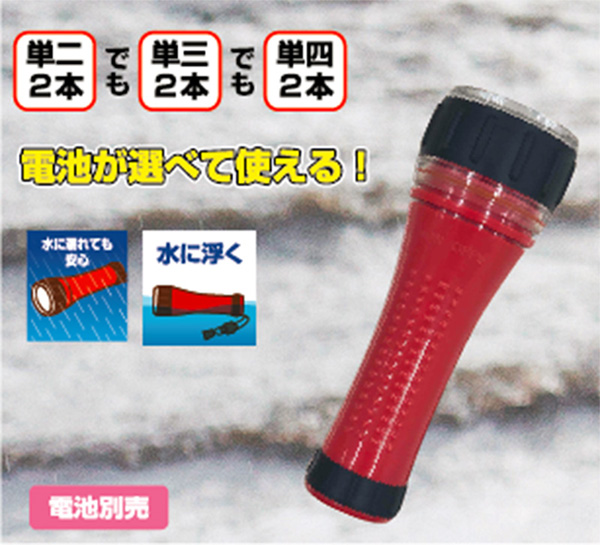 電池が選べるLEDライト